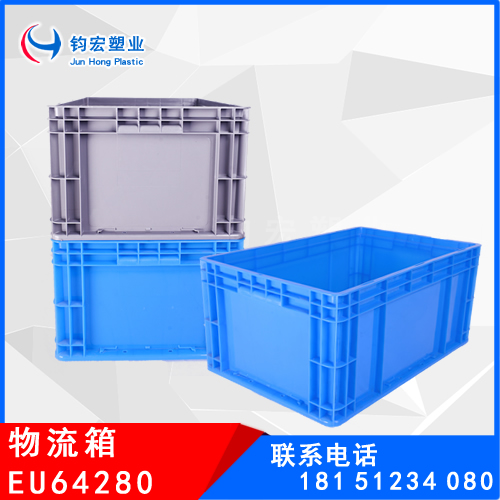 标准物流箱EU64280 丰田物流箱
